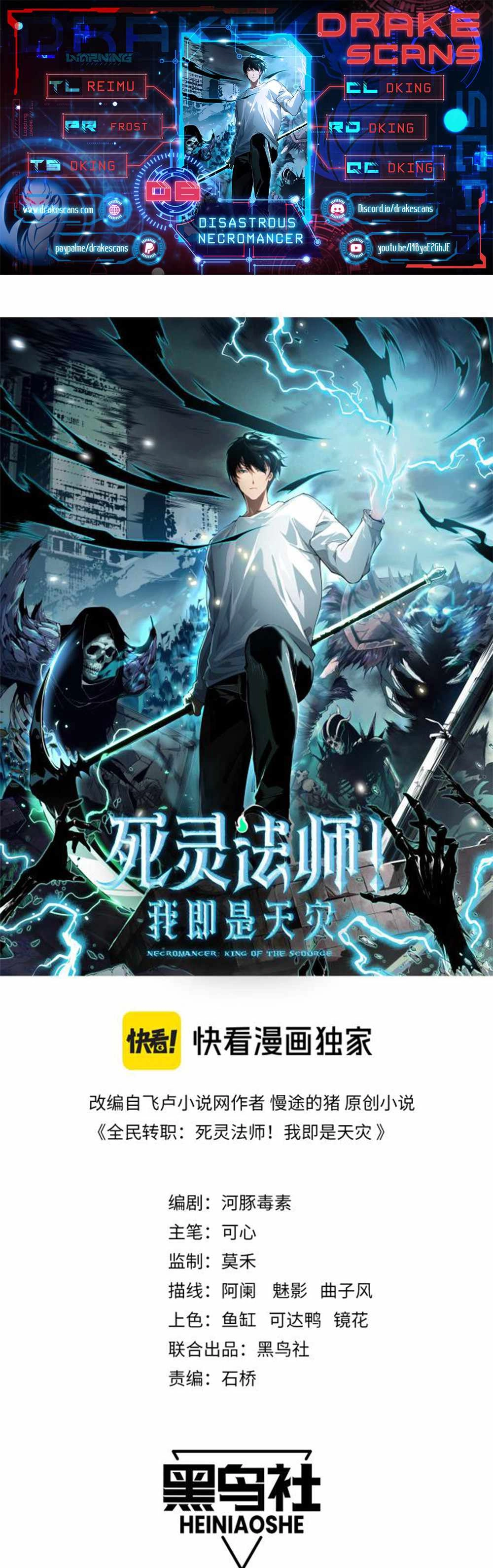 Catastrophic Necromancer Chapter 6 1